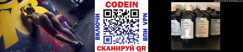 дарнет шоп  Красавино  Кодеин напиток Lean (лин) 
